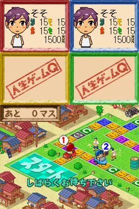 Jinsei Game Q - DS Shouwa no Dekigoto (Japan) screen shot game playing